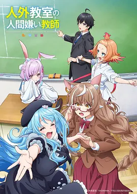 堆叠学园